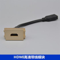 HDMI module direct plug 128 type with cable HDMI extension cable wall panel ground plug function high definition no welding