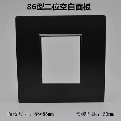 Black Type 86 two-digit blank wall switch socket double-Port multimedia switch socket information blank panel