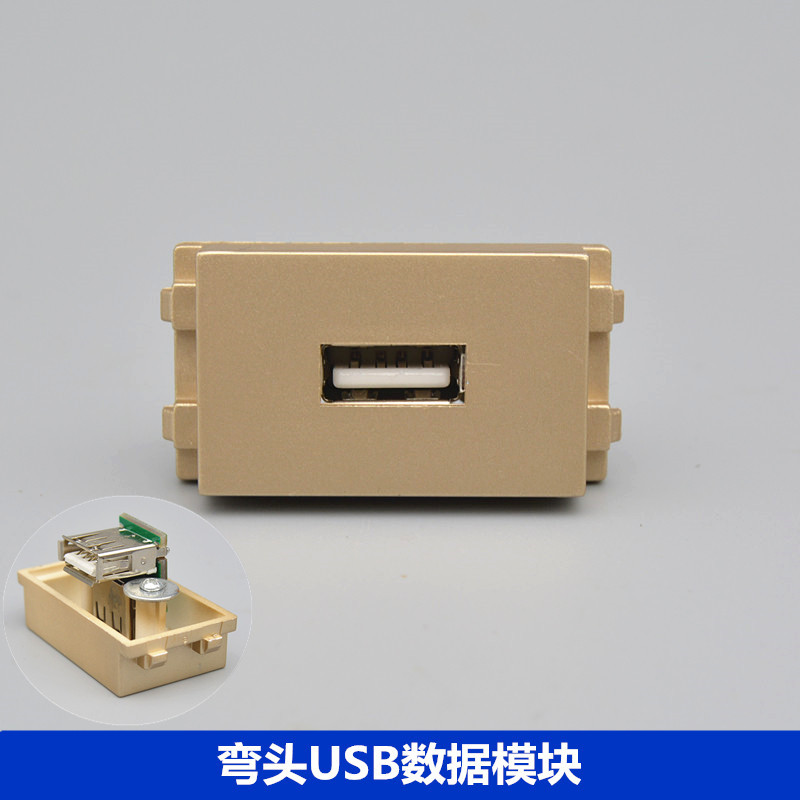 The bend USB panel module 128 Champagne color 90 degree docking right angle computer data transmission signal socket
