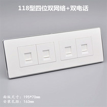 Type 118 four-position switch socket dual network dual telephone panel dual port telephone network cable computer socket panel