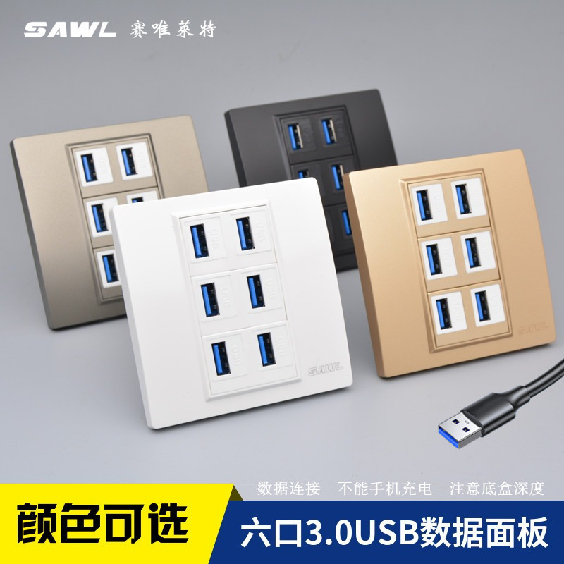 Six-mouth 3 0USB data extension panel 6 bits USB data computer wall socket USB docking straight insertion module