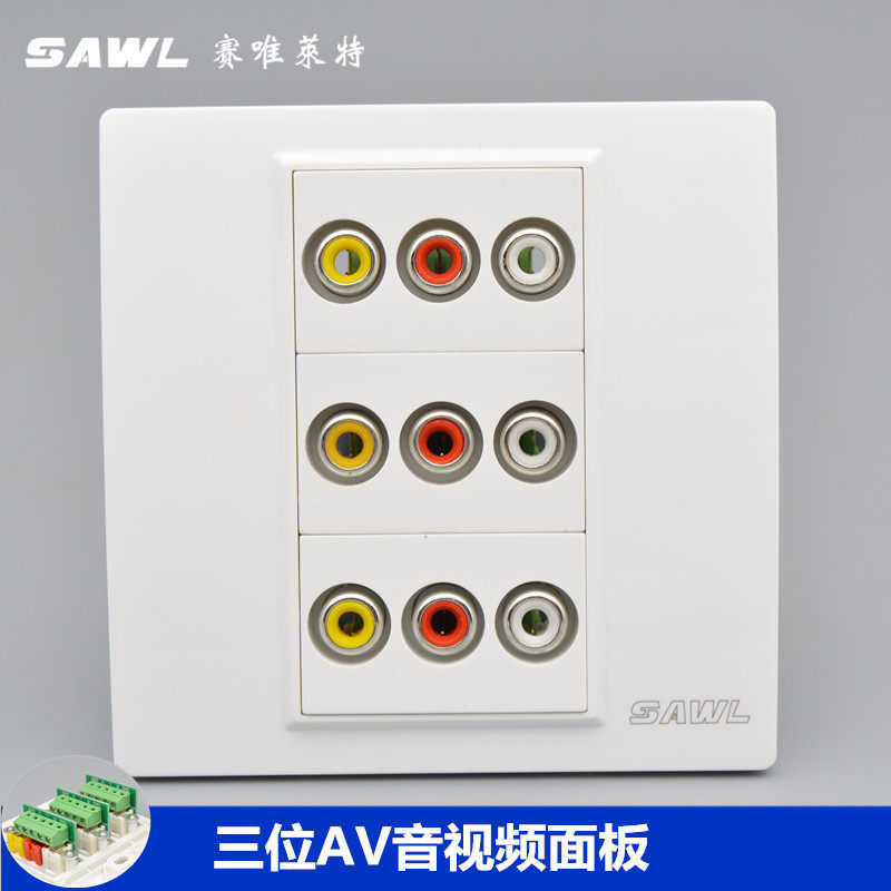 Three red, yellow and white audio and video sockets 86 type 9-hole AV port lotus seat RCA welding-free lotus head audio panel