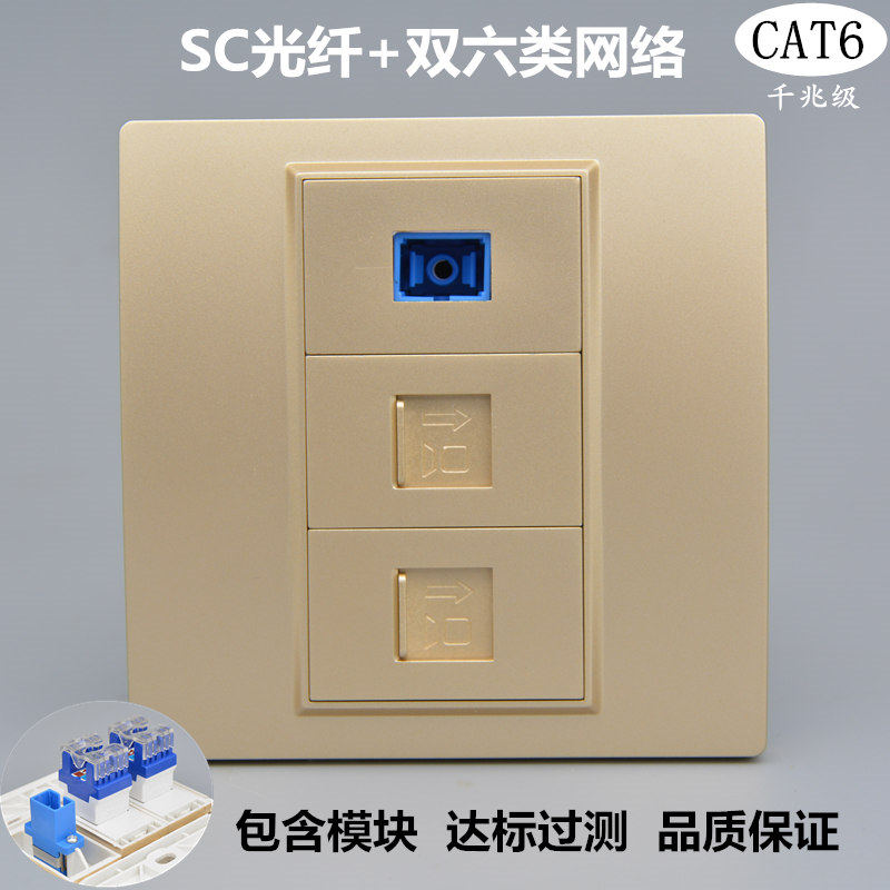Double Mouth one thousand trillion Internet Fiber Optic Panel 86 Type Champagne Golden SC Light Drill Two Six Types Of Wire Outlet Computer Socket