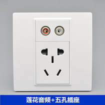 Dual audio with five-hole socket 86 type AV red and white audio double lotus head twisted wire two or three plug power socket panel