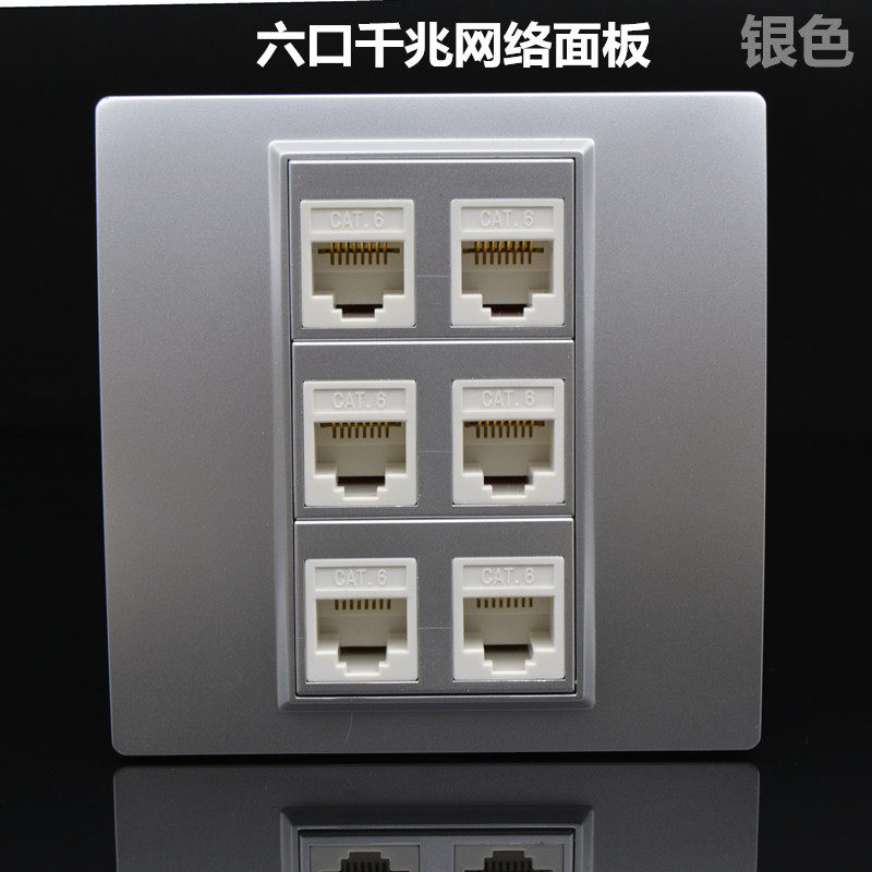Silver Six Type Network Cable Socket 86 Type Concealed 6-port one thousand trillion Internet c Computer at6 Six Internet Interface Information Panel