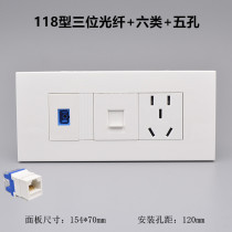 Type 118 three-position optical fiber Category 6 computer with 5-hole power panel five-hole power supply SC optical fiber Gigabit network cable socket