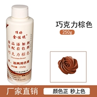 Коричневый 250 г