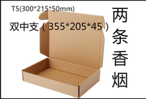 Special hard T5 aircraft box carton two cigarettes double medium cartons China Yuxi Peony Liqun custom paper box