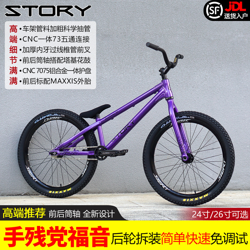 Storycontinue 24inch Thru-Axle Street-Style Climbing Bicycle for Extreme Performance and Stunt Obstacles