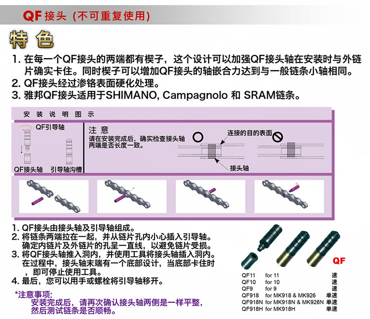 Chaîne de vélo - Ref 2366108 Image 13