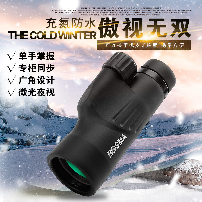 Boguan monocular telescope peerless 12x50 nitrogen-filled waterproof anti-fog high-power HD low-light night vision photo