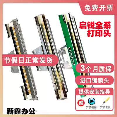 Original qi rui 668 head QR588G 488 386 A380 368 586B thermal barcode print head