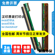 Original suitable for Chinese printing N41 print head R42DG42D45 JT888 R42PR9 barcode thermal printer head