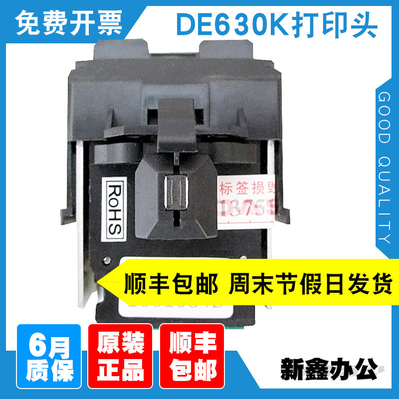 Application of original fit 630k spray head 620k spray head DL630K635KDE625K628K printed sheet handpiece