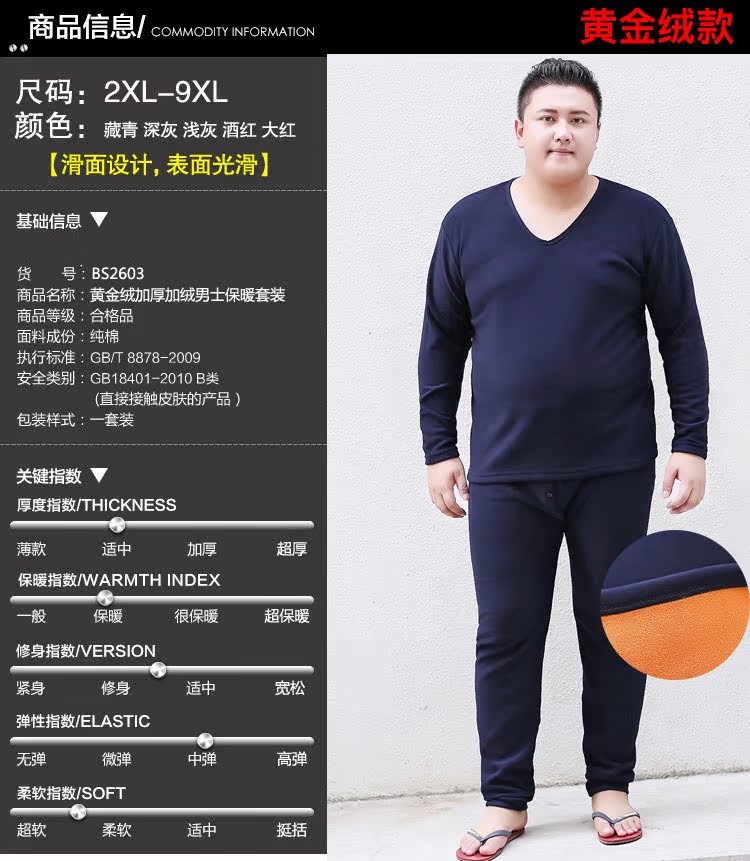 Mùa đông cộng với nhung dày đồ lót nhiệt cộng với phân bón XL áo thun nam cotton béo quần nam đẹp