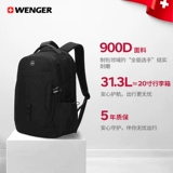 Wenger/威戈 Рюкзак, вместительный и большой ноутбук, ранец, бизнес-версия, 611941b