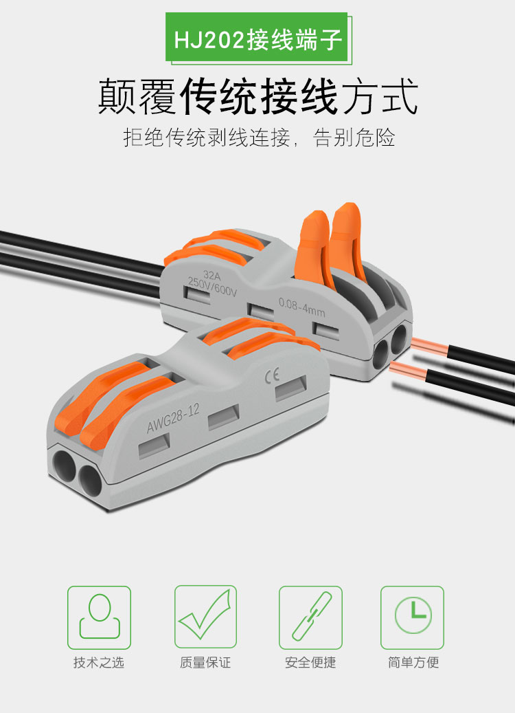 Wire connector 2-bit quick wiring terminals Wire Connector Docking Terminals SPL-2 Red Copper Tinned Insulation Housing