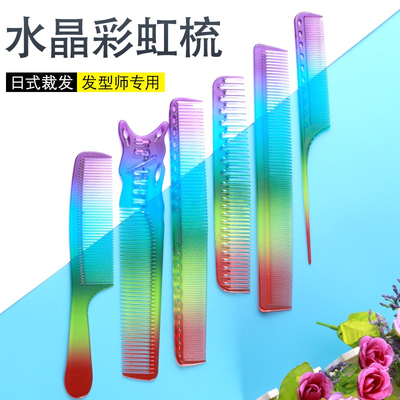 Crystal comb Y men's S ultra-thin rainbow comb flat head comb ladies hair cutting comb pointed tail comb hair cutting comb texture