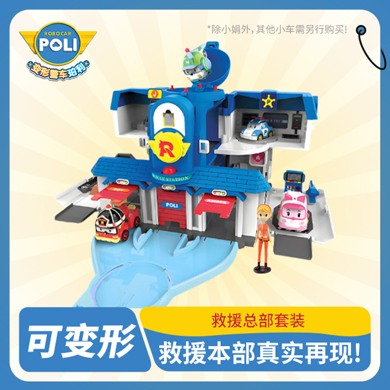 Transforming Police Car, Sheriff's Rescue Team Headquarters in Perley Town, Track Center Runway, Boys' Toys for Children Aged 3-6 Years
