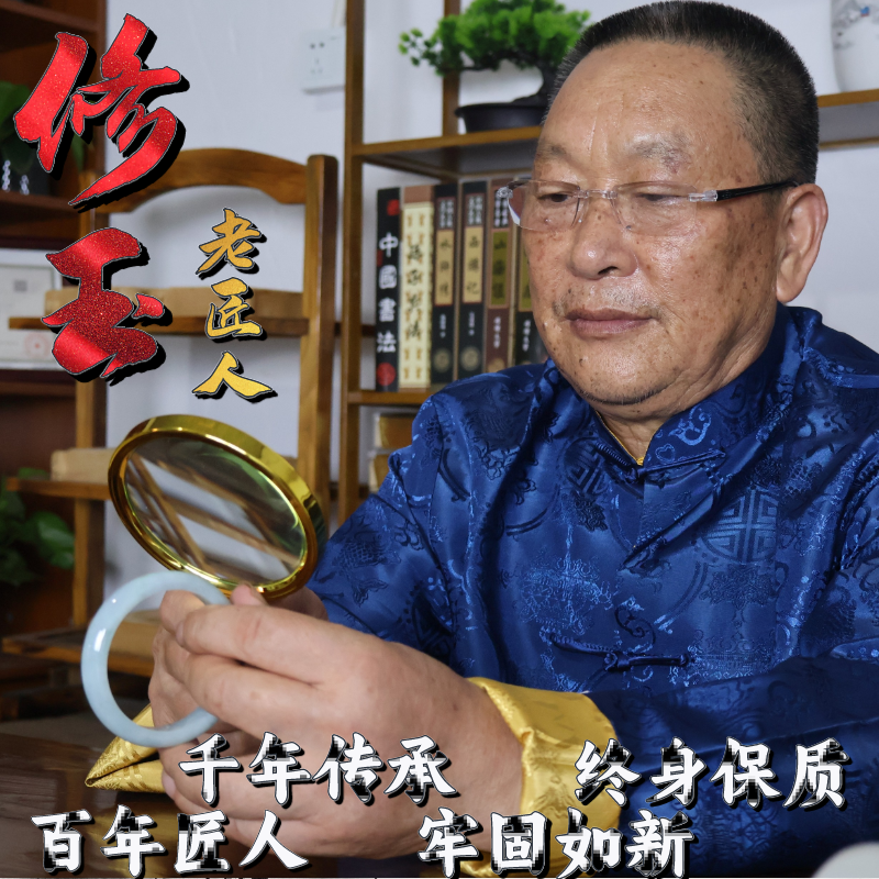 Jade Bracelet Fracture Crack Repair Repair Repair No Marks Repair Bracelet Repair Jade Jade Instrumental Repair Bracelet Pendant Jade Pendant-Taobao