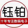 钰铂电子科技工厂直发的LOGO