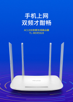 TL-WDR5620 Gigabit version AC1200 dual band gigabit wireless router 5620 100MB