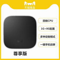Sky cat magic box intelligent TV box network set-top box high-definition player drop screen remote control
