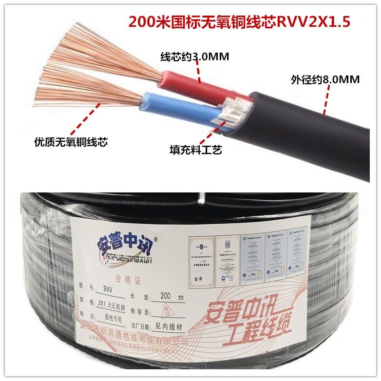 Power cord RVV2X0 75 Monitoring power cord sheath line RVV2X1 0