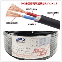 The power supply line RVV2X0 75 monitoring power sheathed cable RVV2X1 0