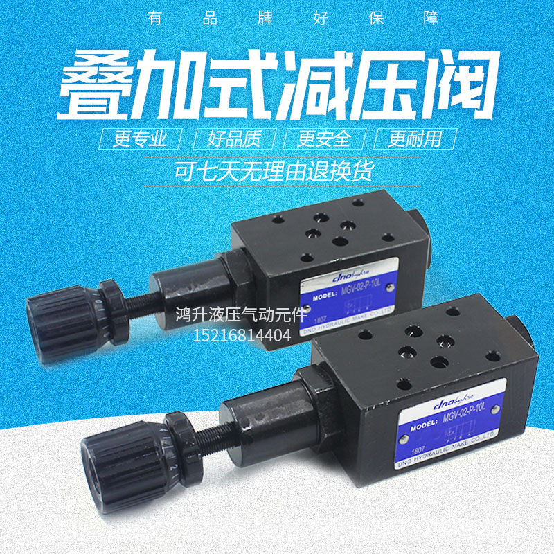 Modular pressure reducing valve MGV-02-P-0-10 MGV-02 03 04 06-A, B, P-0 1 2 3-10