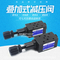 Superimposed type reducing valve MGV-02-P-0-10 MGV-02 03 04 06-A B P-0 1 2 3-10