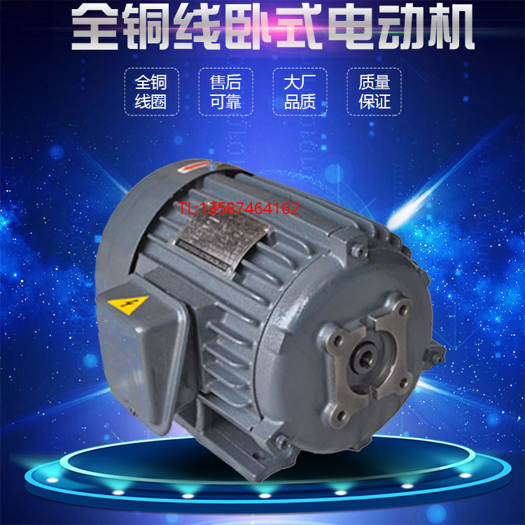 Three-phase motor 380220 V hydraulic oil pump inner shaft all-copper motor 1 2 3 5 HP 5 5 3 3 75KW