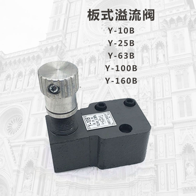 Wuxi Jiangnan hydraulic plate tube low pressure relief valve Y-10B Y-25B Y-63B Y1-10B 25B 63B