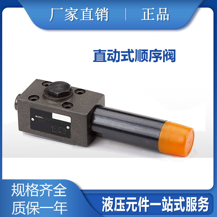 DZ6DP1-50B 150 direct-acting sequence valve DZ6DP1-50B 210 50 XY M DZ6DP1-50B