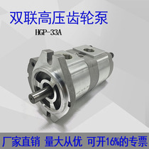 Duplex hydraulic gear oil HGP-33A-F19R HGP-33A-F19R 17R 17R 23R 30R 25 30R 28R 28R HGP-3A3A
