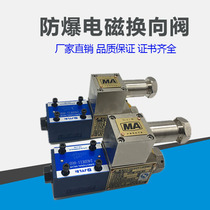 Mining flame-proof explosion-proof electromagnetic reversing valve GDFW-02-2B2-D24V A220V GDFW-02-2B11B