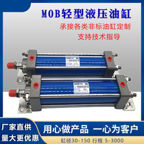 Customized hydraulic cylinder two-way hydraulic cylinder lift die rod cylinder MOB-40 63 80 100-FA LB