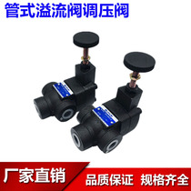 Hydraulic pressure pressure adjustment valve tubular overflow valve RV-04T RV-06T RVT-04 06-H 06-H BT-04-32