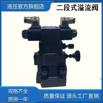 Two-section pressure adjustment valve electromagnetic control overflow valve multipolar SBSG-03-3-2PN-L-30 AC220V D24V D24V