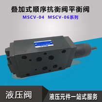 Modular counterbalance valve Sequence counterbalance valve MSCV-06B-2 MSCV-04A 06A-2 MSCV-04B-2