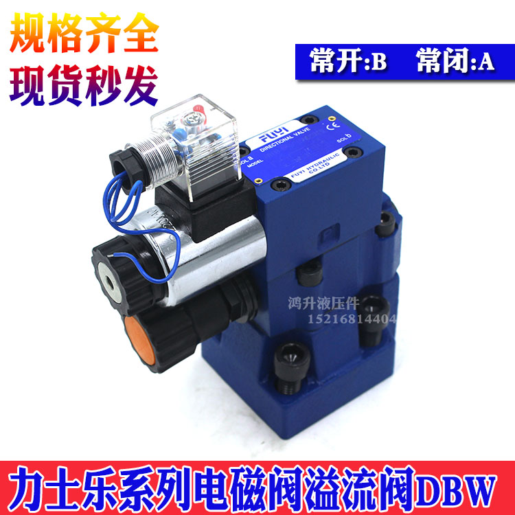 Electromagnetic overflow valve DBW10B-1-50 31 5G24NZL 10A DBW10B-52 200-6EG24N9K4