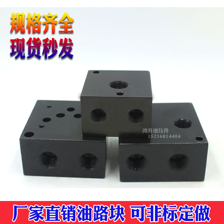 Oil-way block valve block set as valve block 03-Y2 03-2W oil road block 03-1W 02-1W oil road block 02-4W
