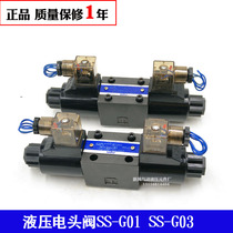 Solenoid valve SS-G01-E3X C6 A3X A5 C7Y C7Y G03 D2-R-C1 D2 D2 -30 31 J22