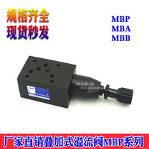 Hydraulic one-way overflow valve pressure valve MBA MBB MBP-02H B C 01 02 02 03 04 06-H-30