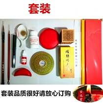 Set of tools and supplies brush soft pen red ink paper yellow paper peach wood six-sided printing compass