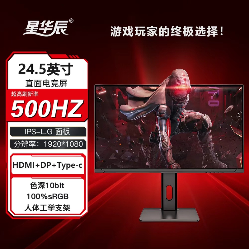 24.5/27-Inch 500Hz High Refresh Rate Ips Panel 2K Desktop Computer Secondary Screen Professional Gaming and Office Monitor 24.5/27-Inch 500Hz High Refresh Rate Ips Panel 2K Desktop Computer Secondary Screen Professional Gaming and Office Monitor