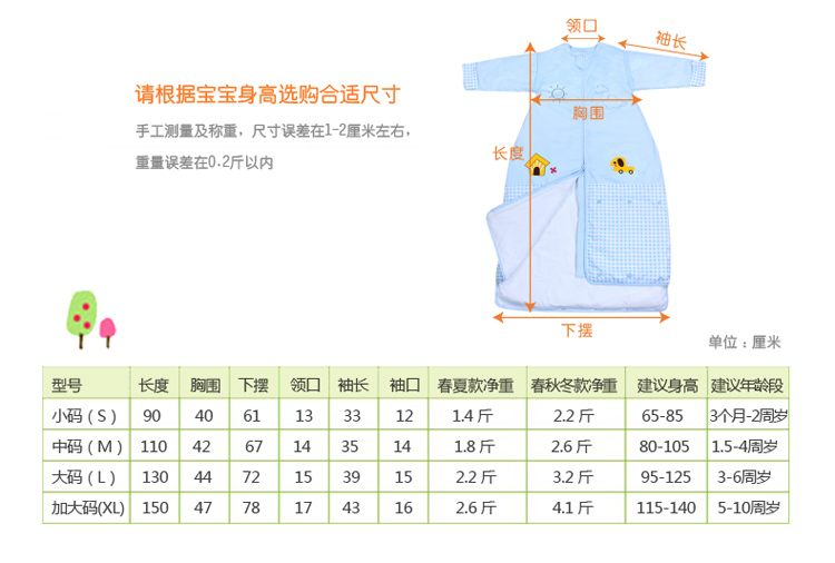  a新四季-商品信息_07