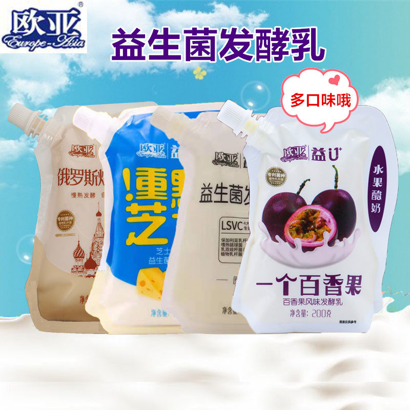 Eurasian yogurt net celebrity original cheese charcoal-grilled mixed flavor 200g*10 bags free gift