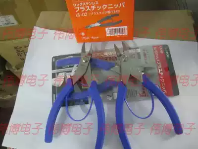 LS-02 long handle stainless steel nozzle pliers Japan 3 peaks three mountains original 6 5 inches