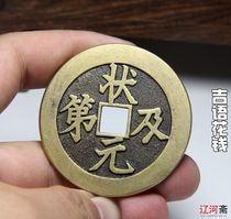 Antique Qing money passed down to the world champion and the largest money to carry Fu Lu boutique coins personal collection of ancient coins